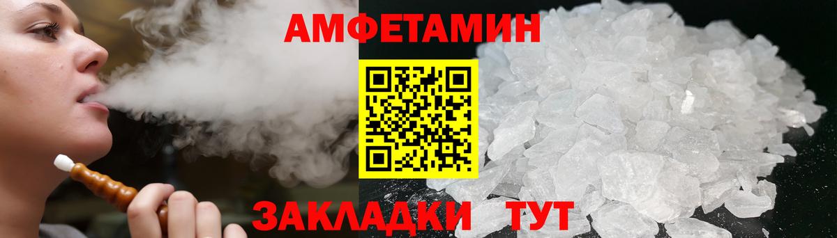 АМФ 98%  Вход с VPN  Amphetamine  Воткинск 