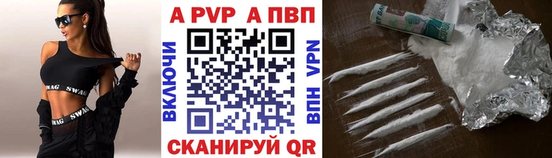 Alfa_PVP Crystall  Воткинск 