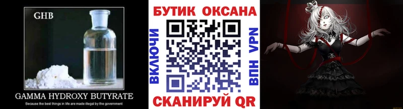 Бутират BDO  Воткинск 