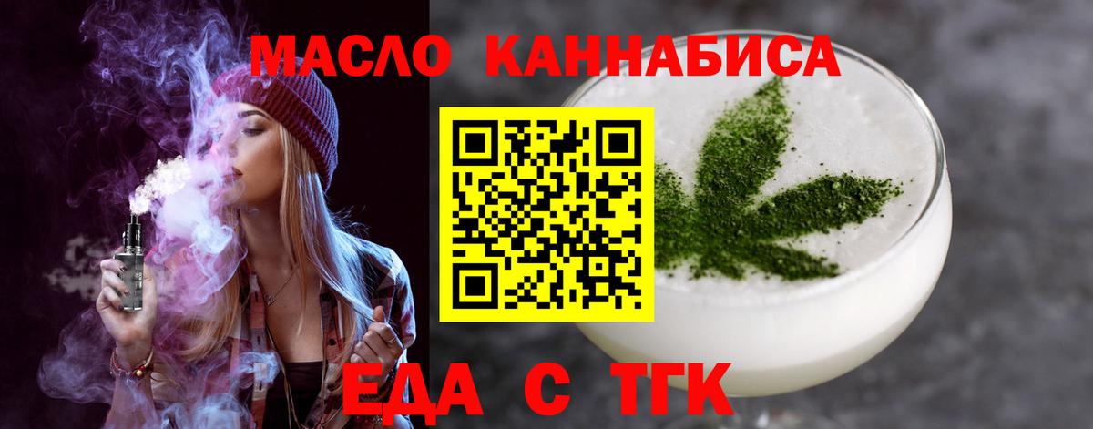 Воткинск  Печенье с ТГК марихуана  Вход с VPN 