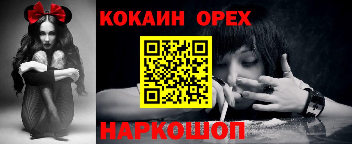 КОКАИН VHQ  Кокаин Columbia  COCAIN  Воткинск  Вход с VPN 