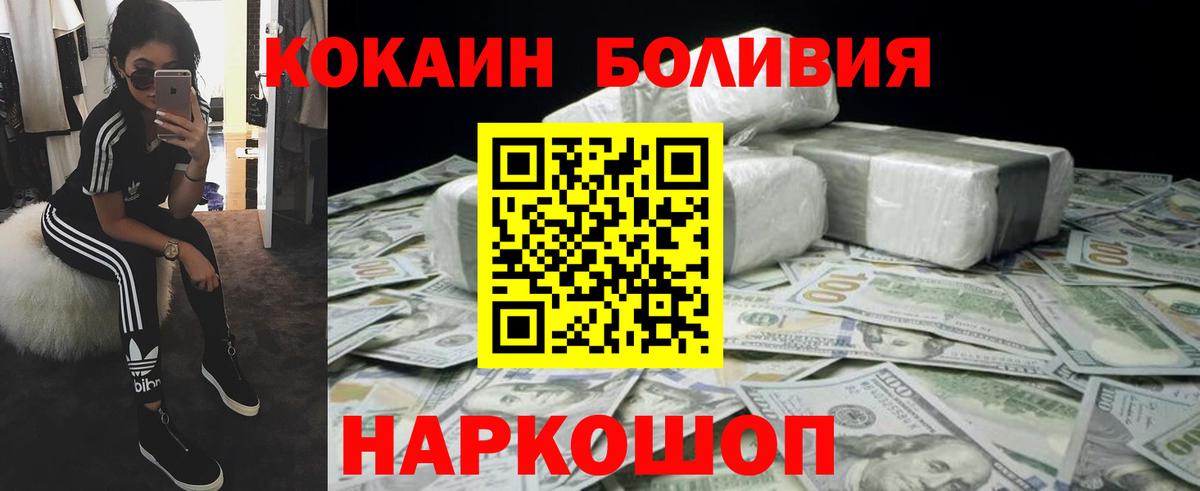 Cocaine 97% Воткинск
