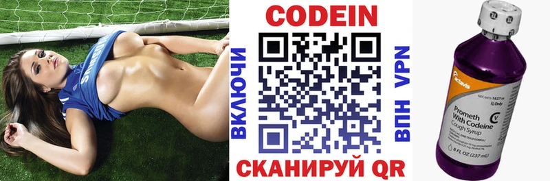 Кодеиновый сироп Lean Purple Drank  где купить наркотик  Воткинск 