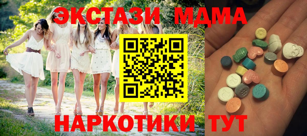 ЭКСТАЗИ 250 мг Воткинск