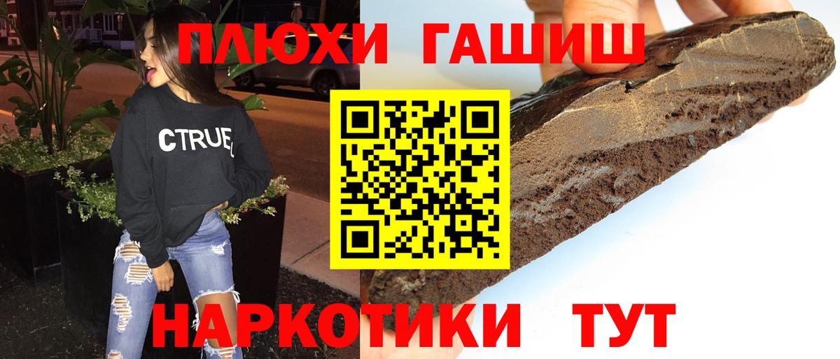 Гашиш Ice-O-Lator  Вход с VPN  ГАШИШ  как найти закладки  Воткинск 