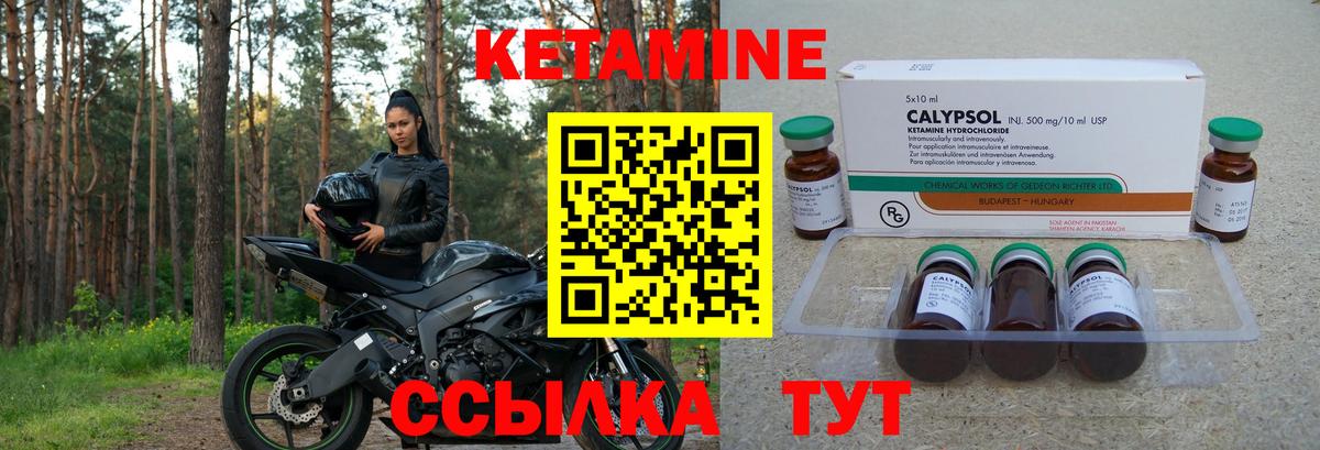 Кетамин ketamine  Вход с VPN  Воткинск 