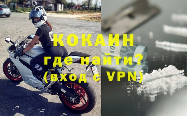 кокаин премиум Алексин