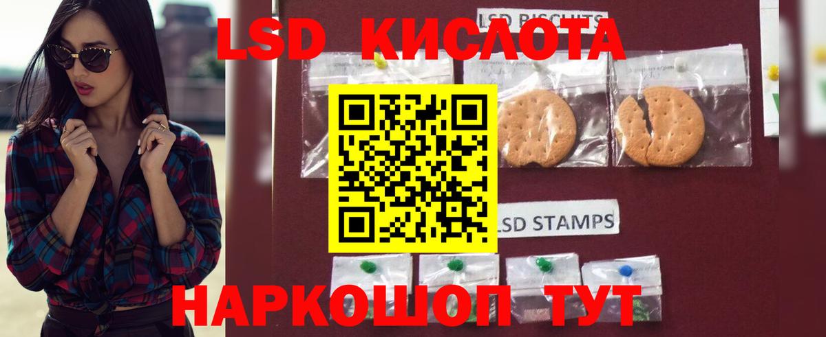 LSD-25 экстази ecstasy Воткинск