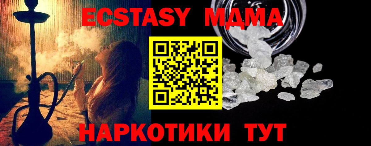 МДМА молли Воткинск
