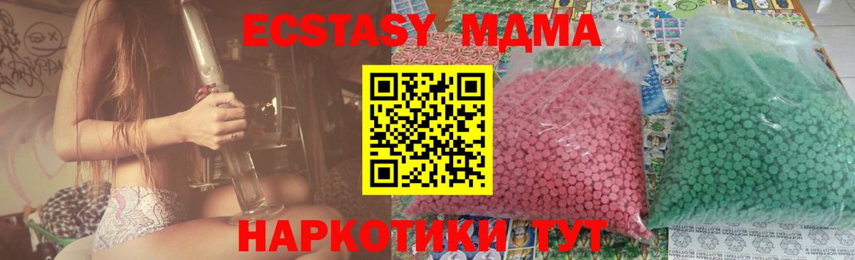 Воткинск  МДМА молли  МДМА  Вход с VPN 