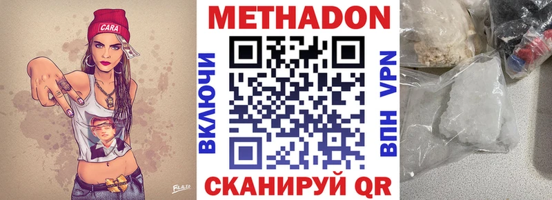 закладка  Воткинск  Метадон VHQ 