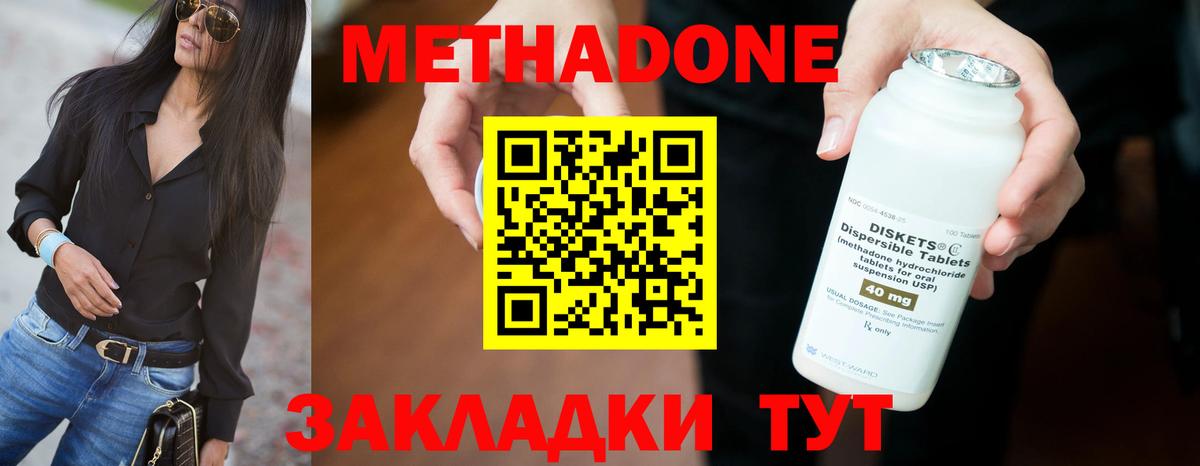 Метадон белоснежный  ссылка на мегу сайт  Воткинск  Вход с VPN  МЕТАДОН VHQ 