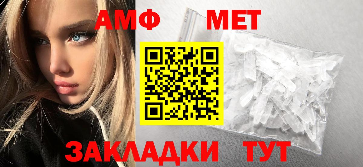 Первитин винт  Вход с VPN  Воткинск  Первитин винт 