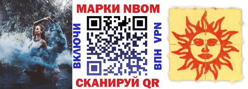 Марки NBOMe 1500мкг  где купить наркоту  Воткинск 