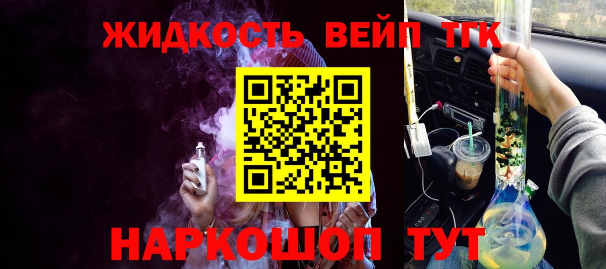 Воткинск  Дистиллят ТГК Wax  где продают наркотики  Вход с VPN 