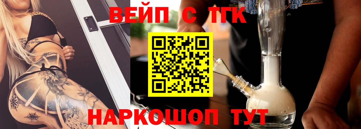 Дистиллят ТГК THC oil Воткинск
