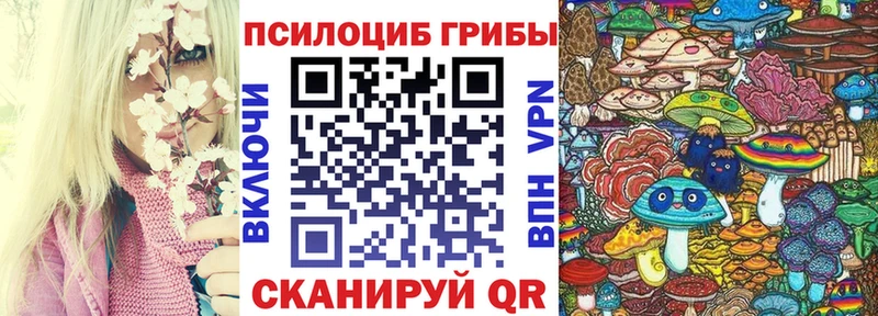 Псилоцибиновые грибы прущие грибы Воткинск