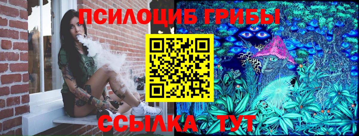 Галлюциногенные грибы мицелий Воткинск